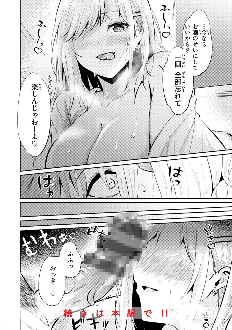 熱にあてられて【単行本版】 試し読み 50ページ