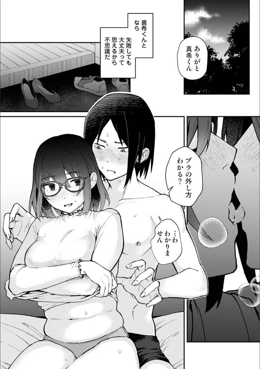 COMICロティス Vol.7 試し読み 26ページ