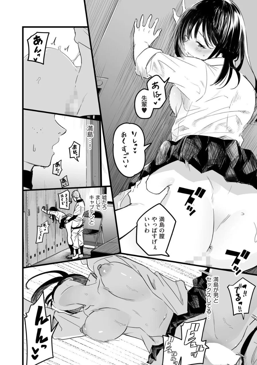 何処かのふたり（単話） 試し読み 8ページ