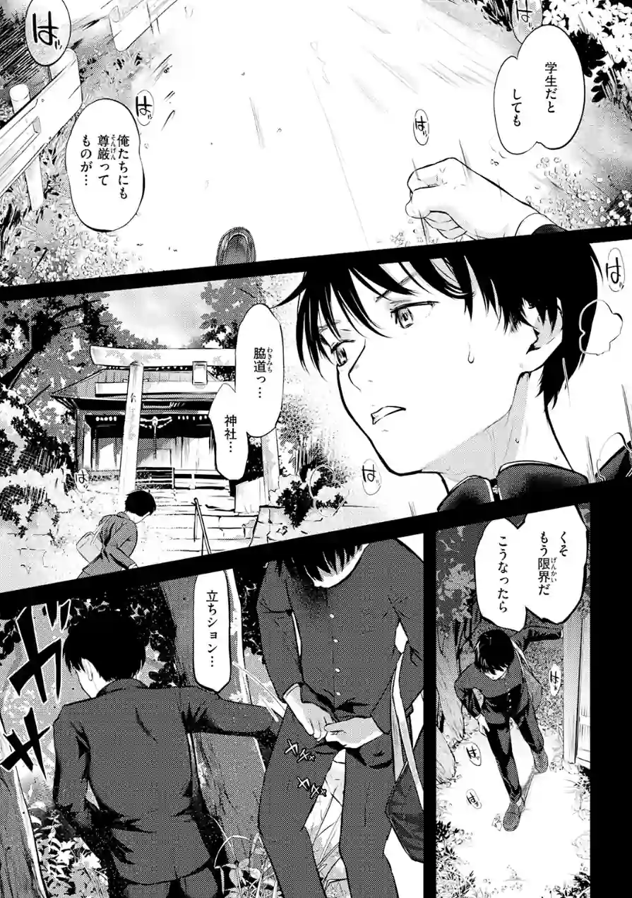 COMIC快楽天 2026年06月号 試し読み 47ページ