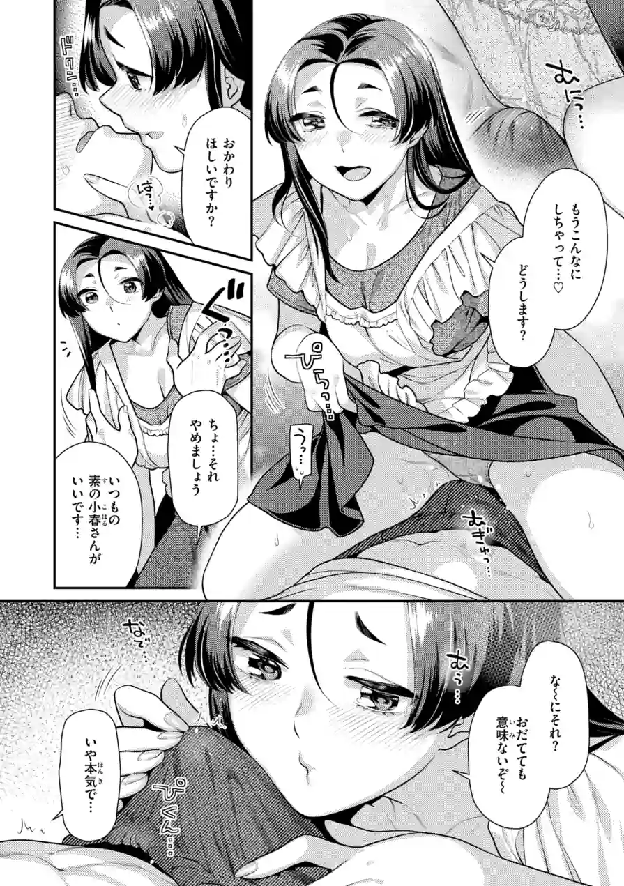 とりっくにゃんとりーと！ 試し読み 26ページ