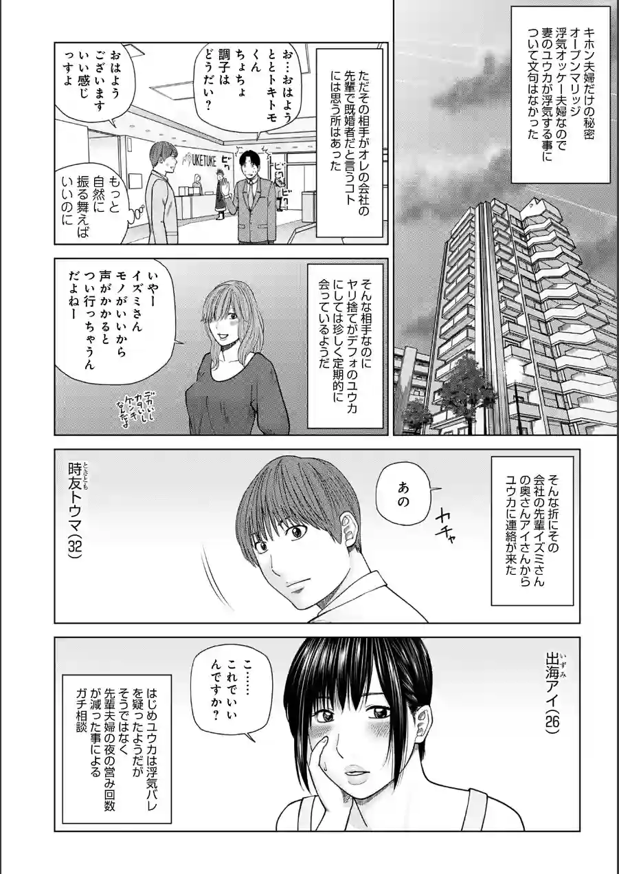 WEB版コミック激ヤバ！207 試し読み 4ページ
