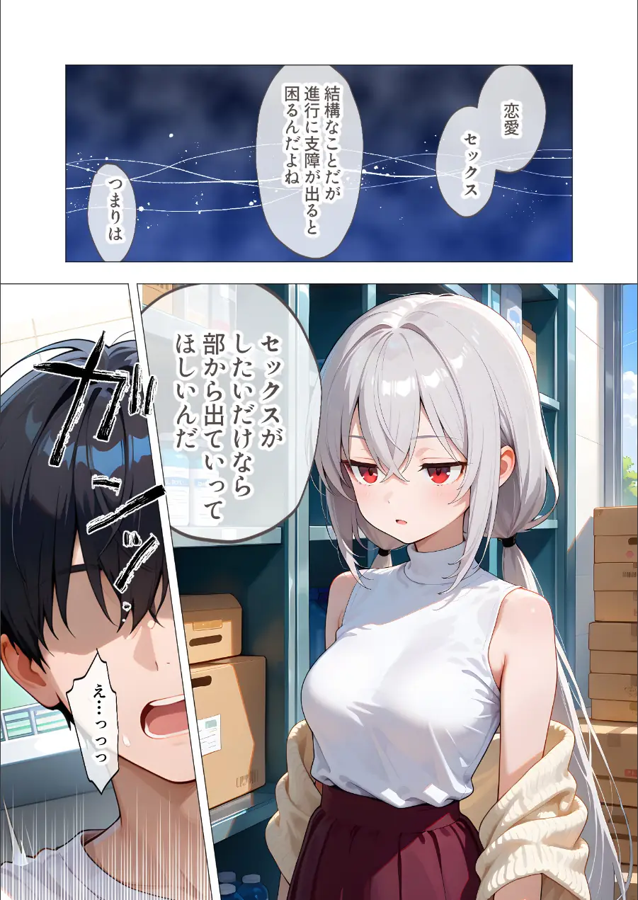 COMICシャルム 4 試し読み 27ページ
