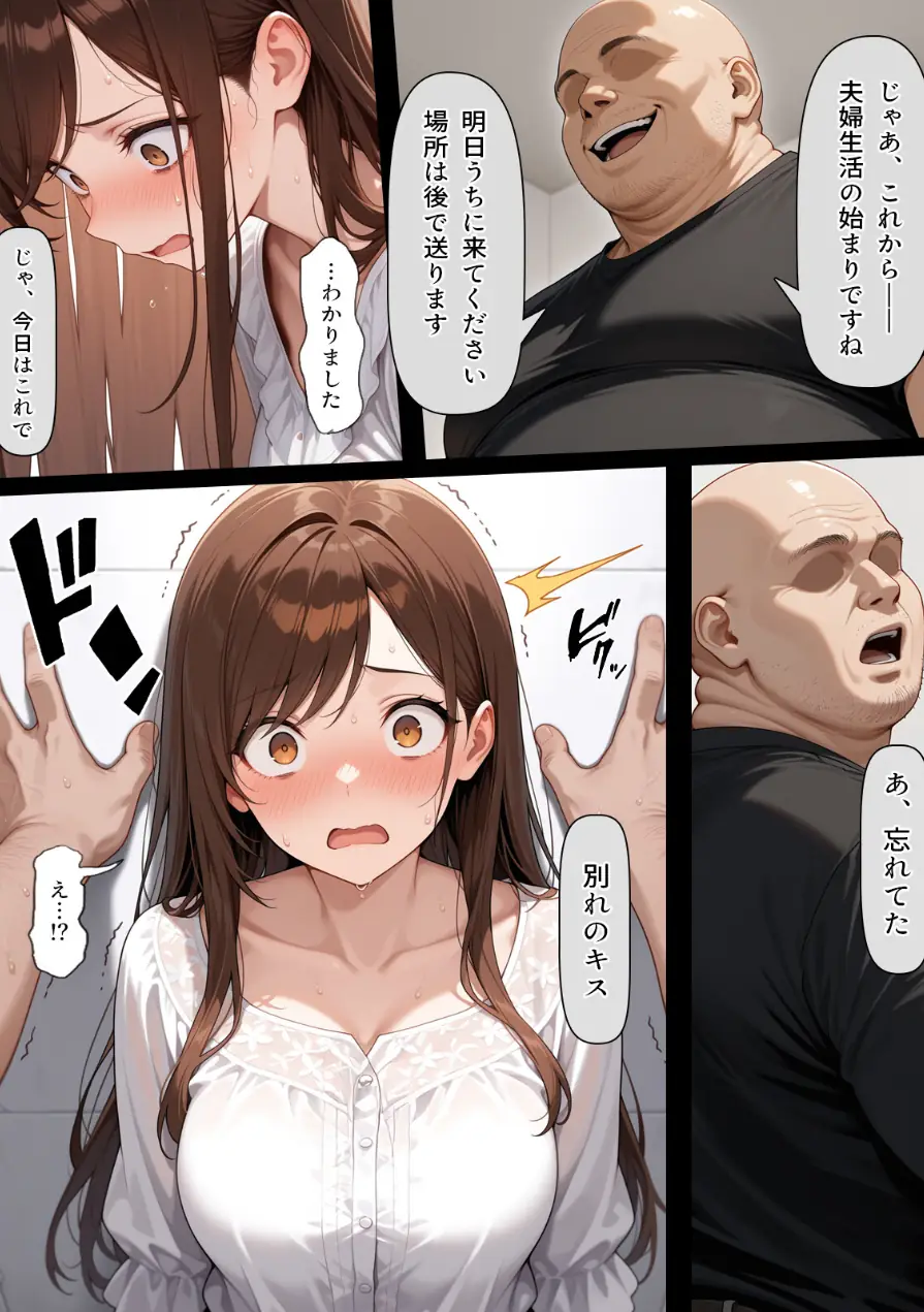 疑似夫婦生活で演技指導 -これは演技、演技のはず――だよね？-【モザイク版】 試し読み 7ページ