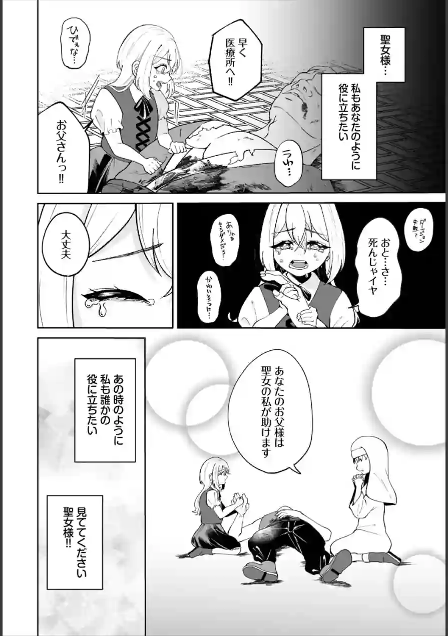 ダンジョン攻略はSEXで！！ VOL.31 試し読み 52ページ