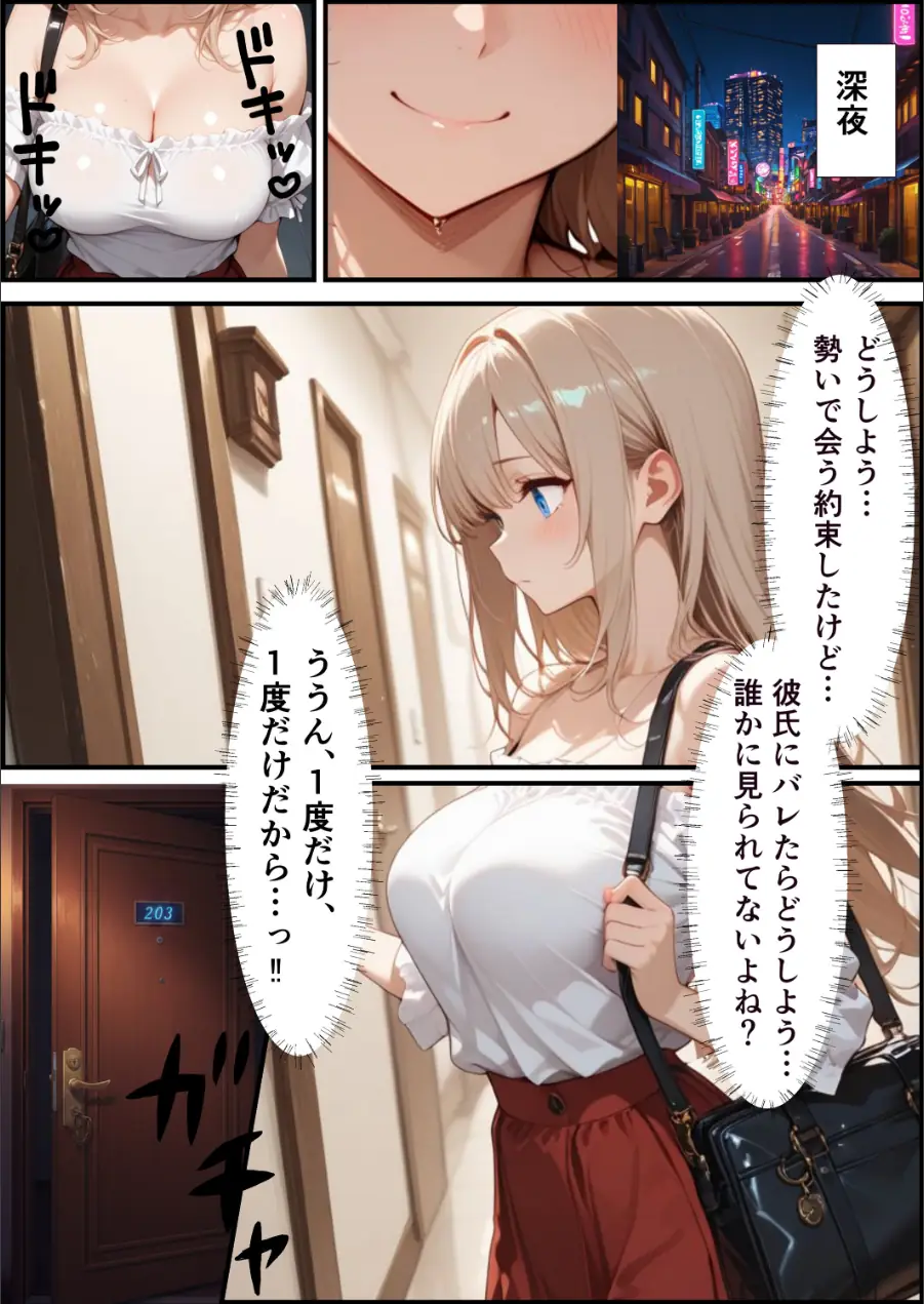 パパ活ギャル〜粗チンカレシじゃ届かない最奥までキモ教師のデカチンでメス堕ち【モザイク版】（単話） 試し読み 4ページ