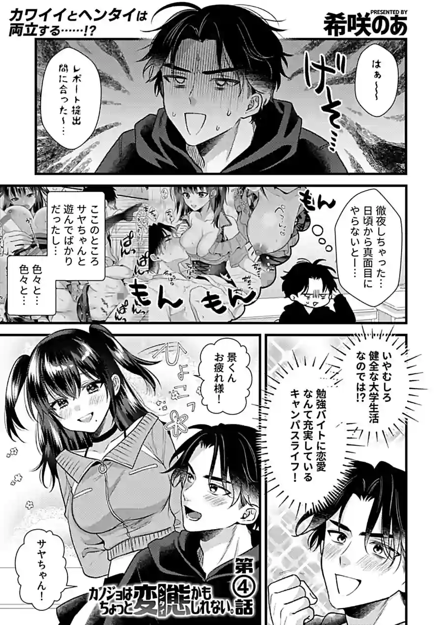COMIC GEE vol.41 試し読み 23ページ