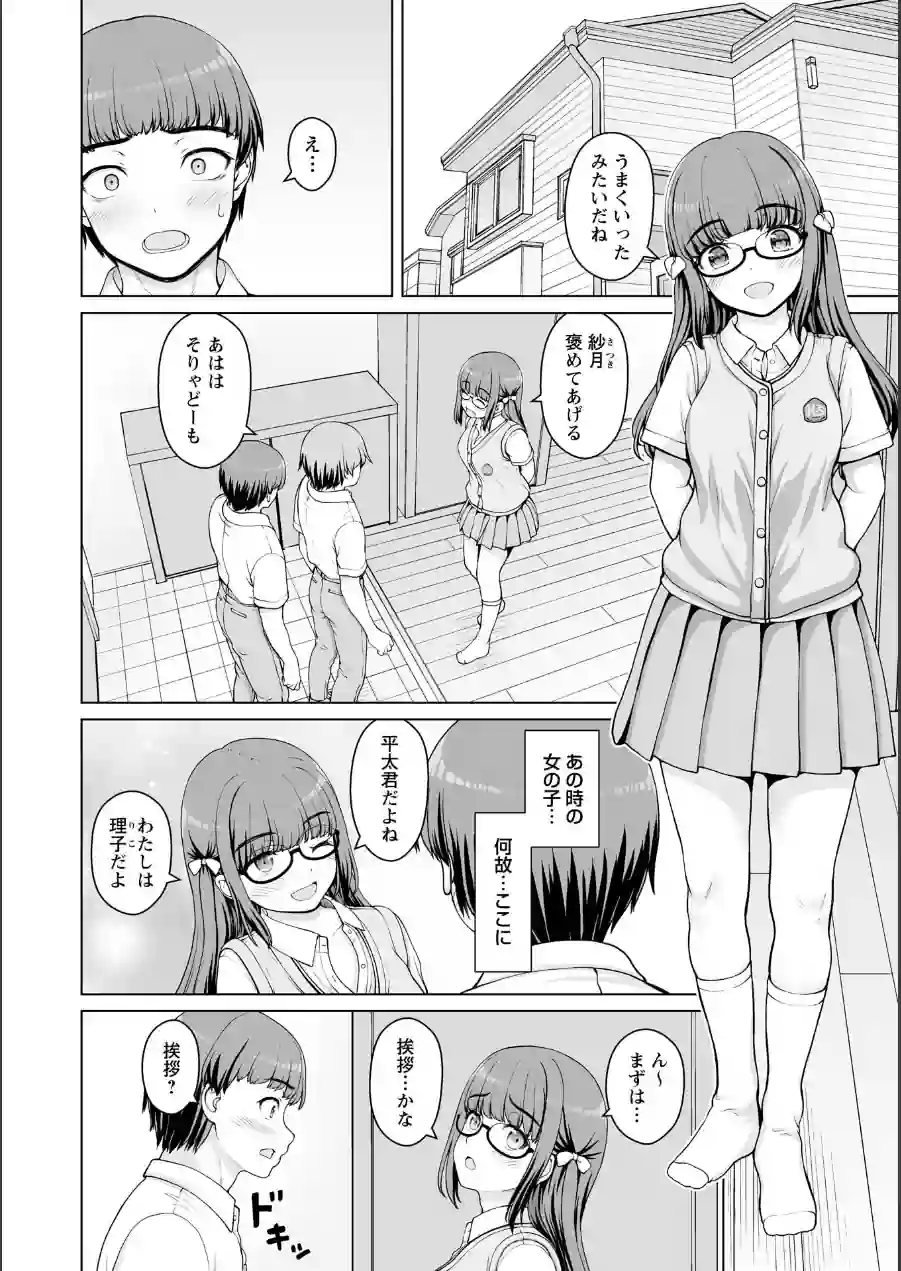 Warikiri★TIMES 全国版 VOL.12 試し読み 18ページ
