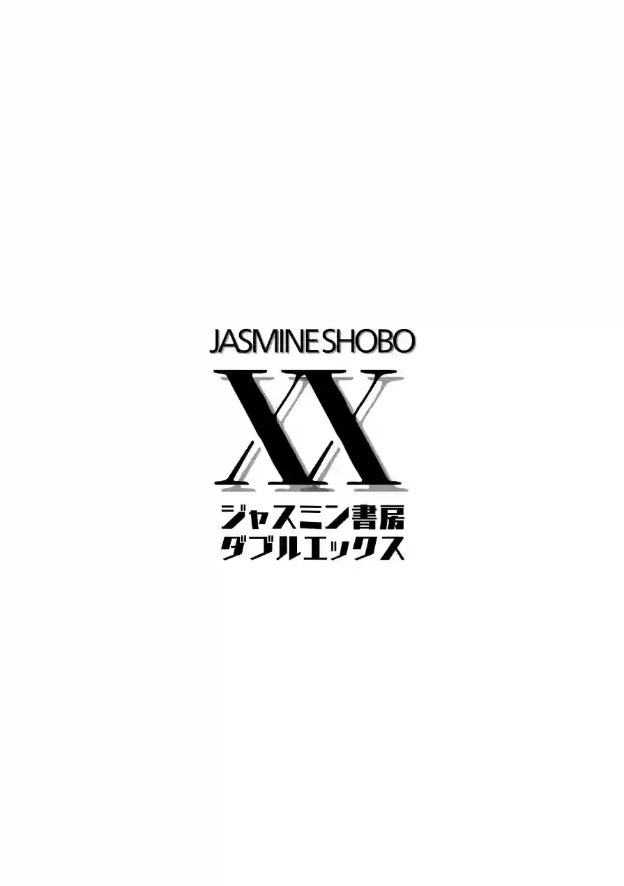 幼馴染と初めてエッチした思い出（単話） 試し読み 2ページ