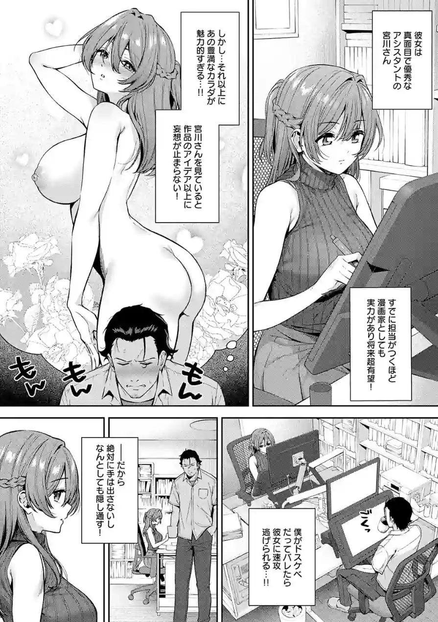 好きになっても、いいですよ。【デジタル特装版】 試し読み 4ページ