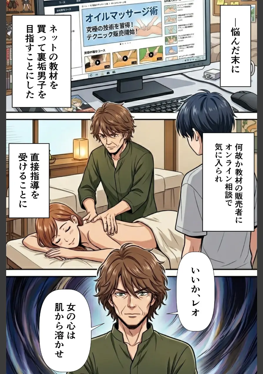 裏垢男子のマッサージで堕ちるミスキャンパス【棒消し修正版】 試し読み 3ページ
