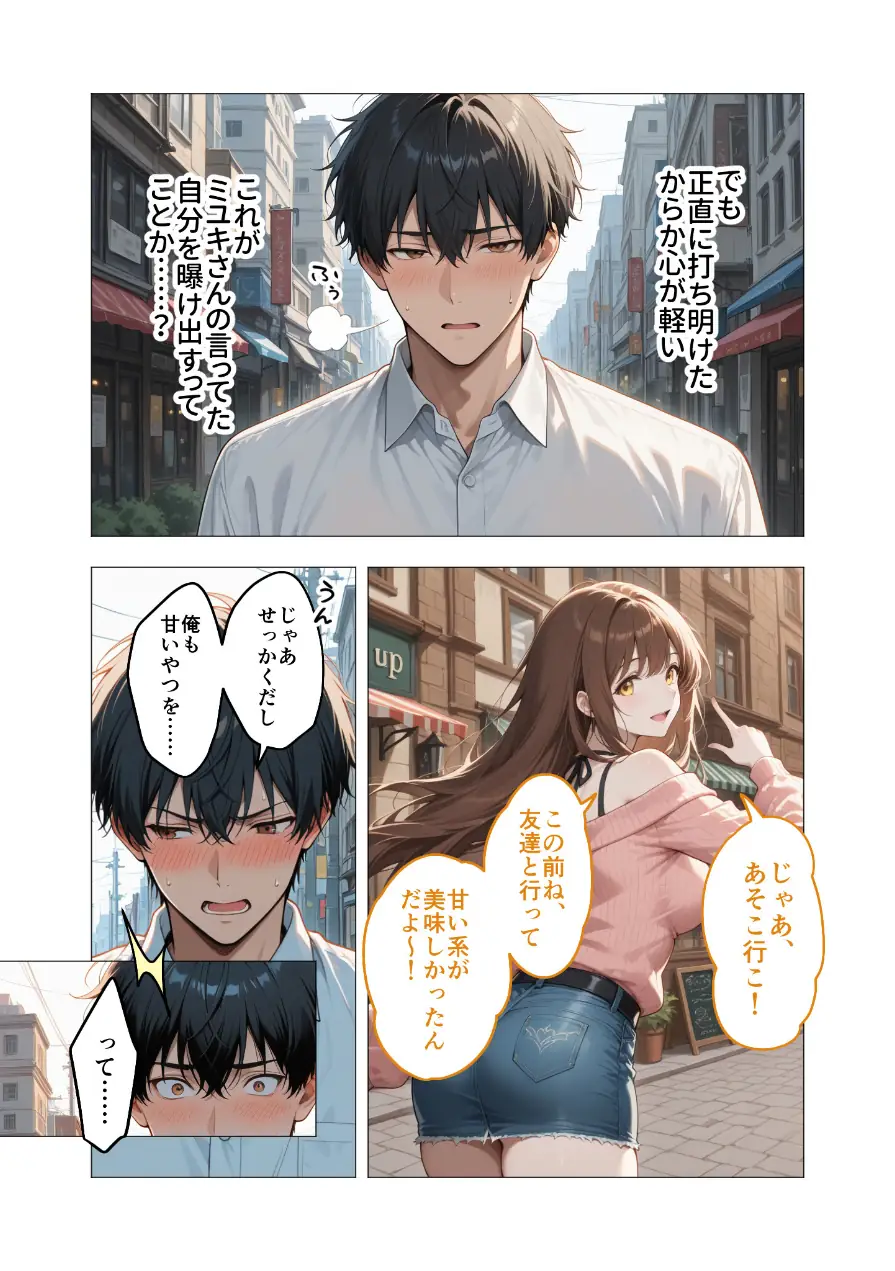 COMICシャルム 3 試し読み 48ページ
