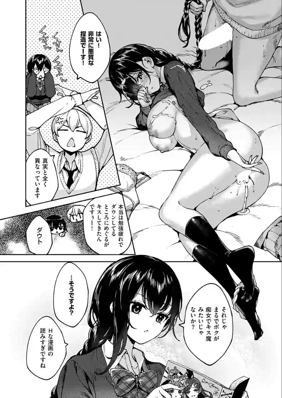 めぐりドコロ（単話） 試し読み 4ページ