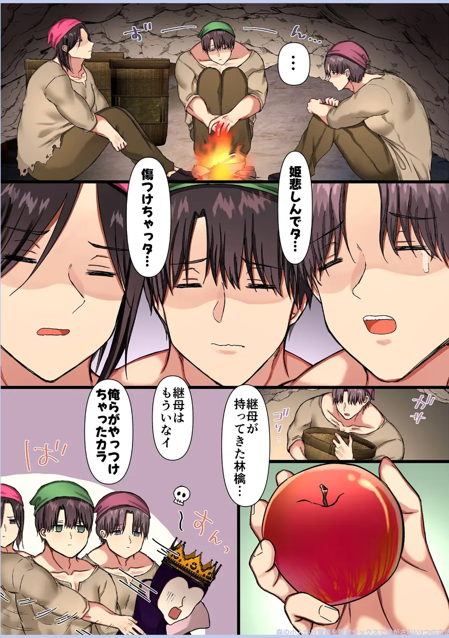メイドデッド総集編【成人向け版】 試し読み 58ページ