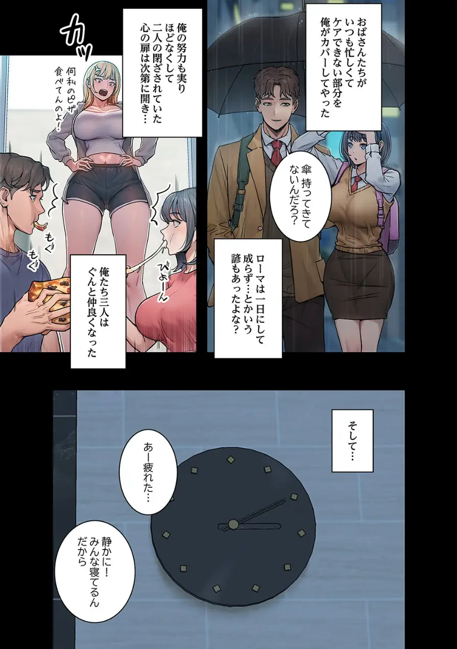 Mr.ミセスキラー【デジタル特装版】【FANZA特装版】 試し読み 15ページ