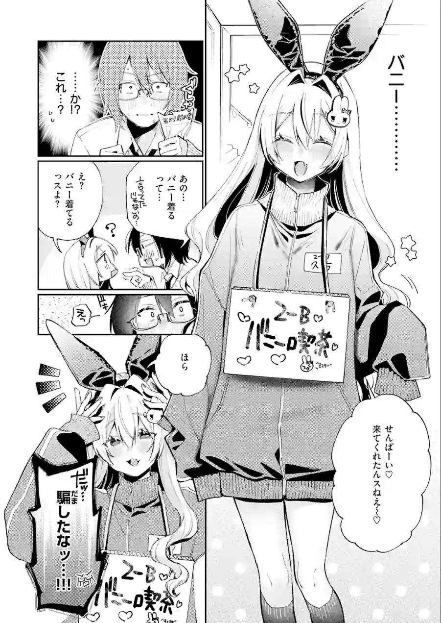 まひるの月（単話） 試し読み 8ページ
