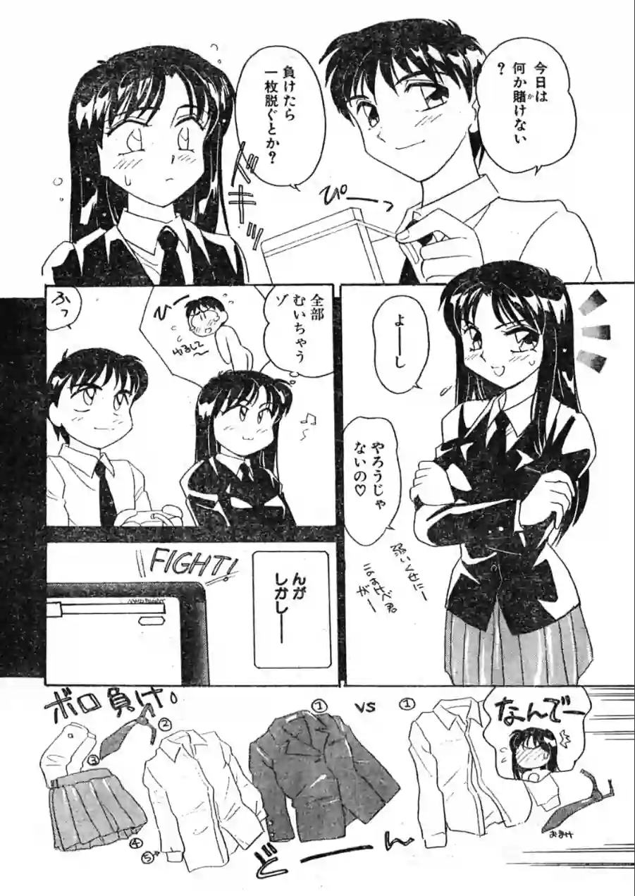 COMICペンギンクラブ1999年6月号 試し読み 8ページ