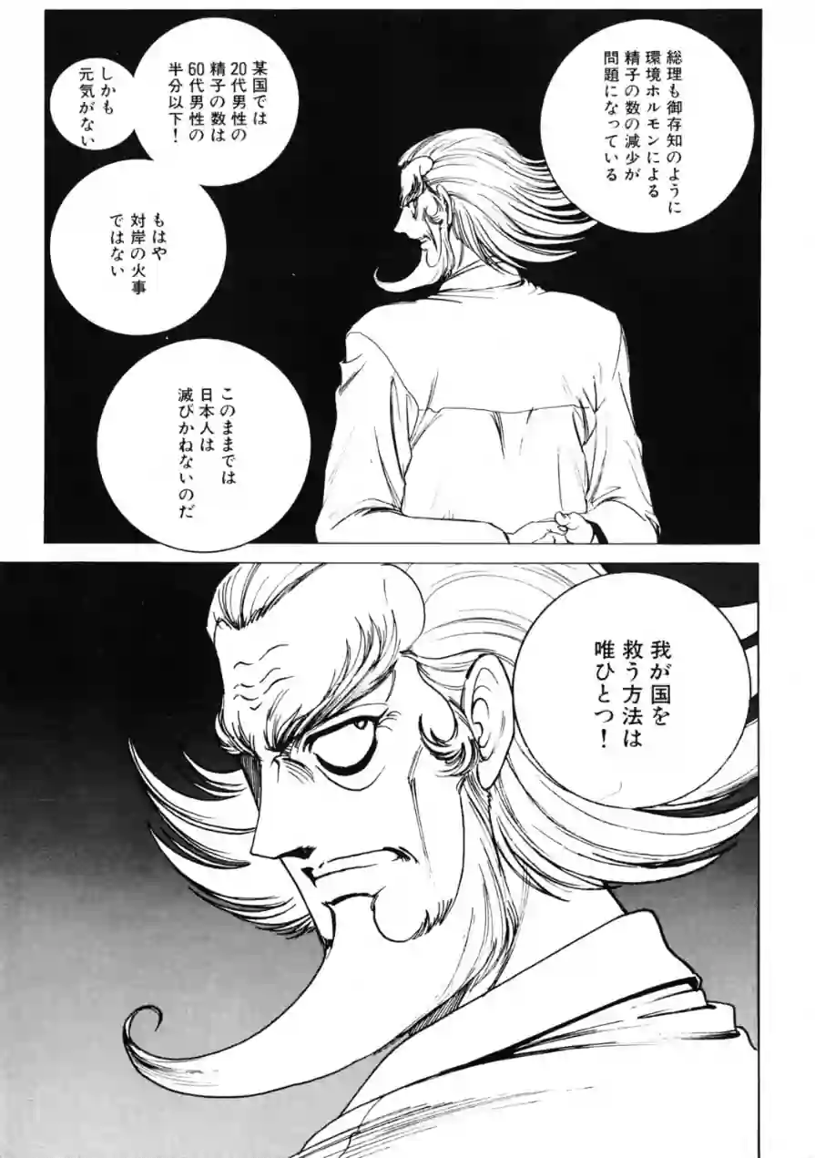 COMICペンギンクラブ2001年8月号 試し読み 7ページ