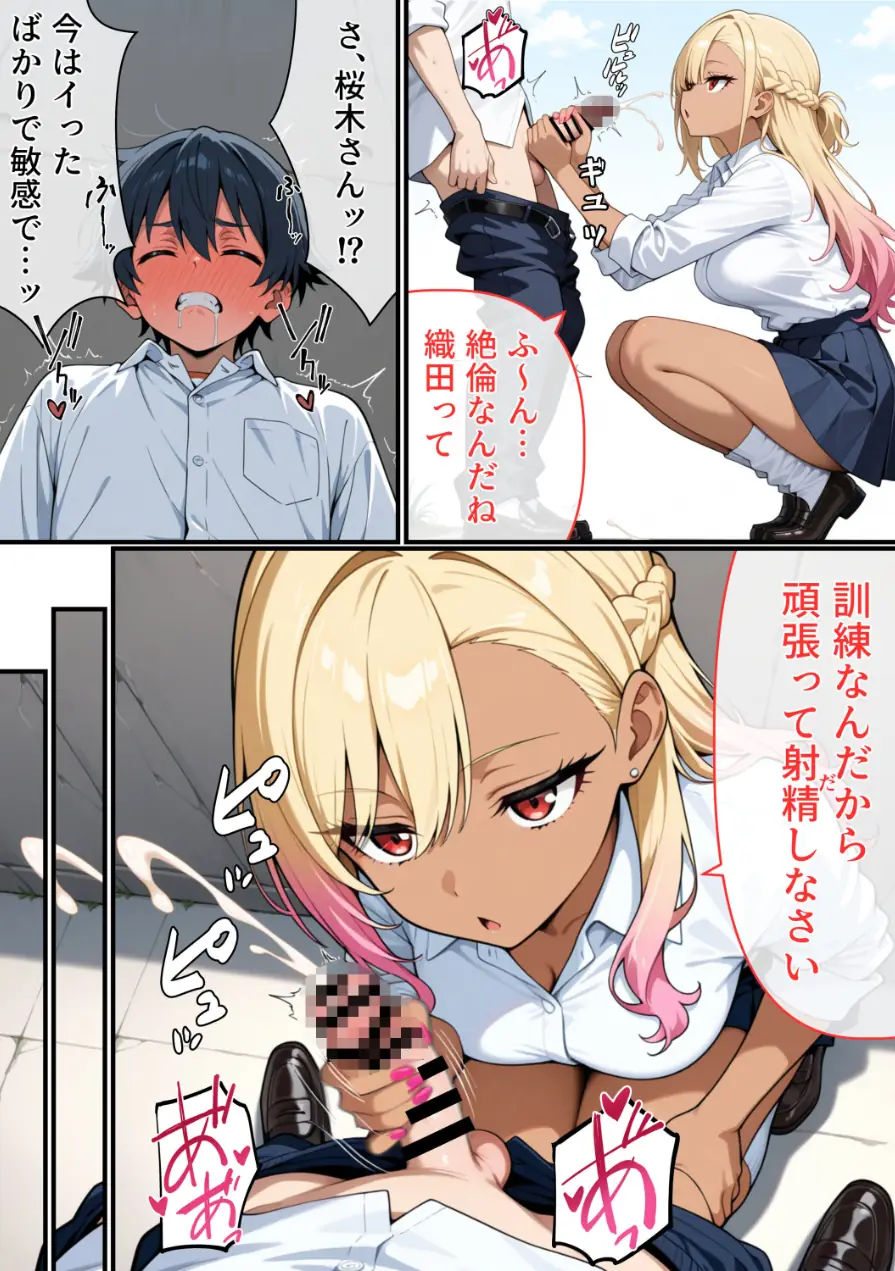 マ〇コの伝説について【棒消し修正版】（単話） 試し読み 15ページ
