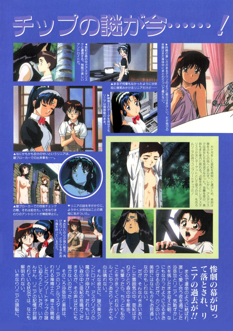 COMICペンギンクラブ1996年5月号 試し読み 4ページ