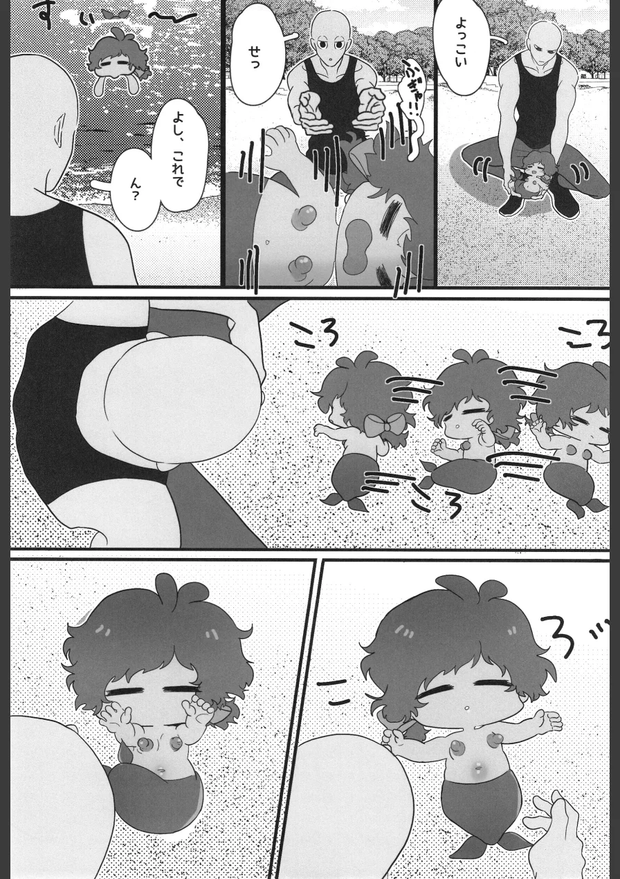 ぷちまーめいどまーちゃん 試し読み 5ページ