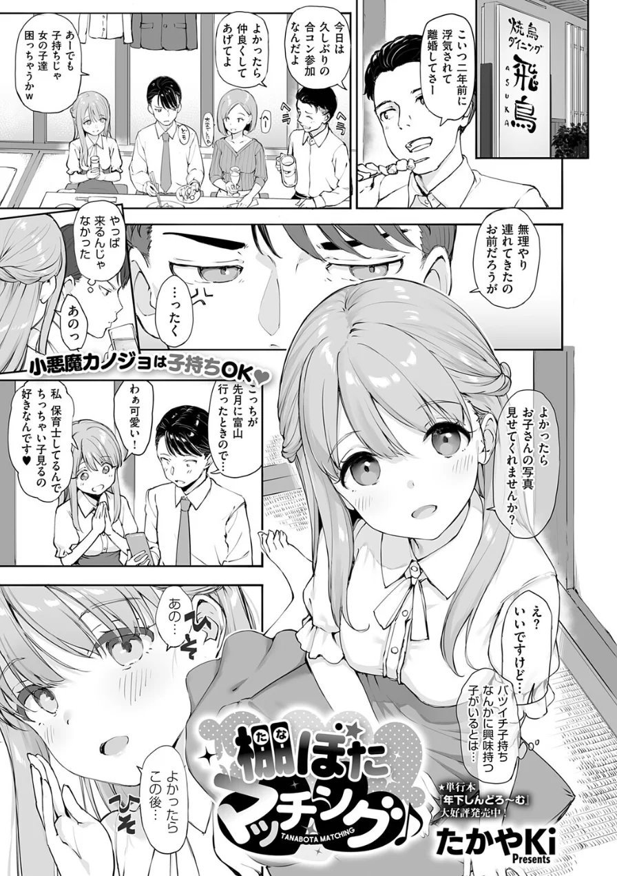 COMIC E×E 72【FANZA限定特典付き】 試し読み 12ページ