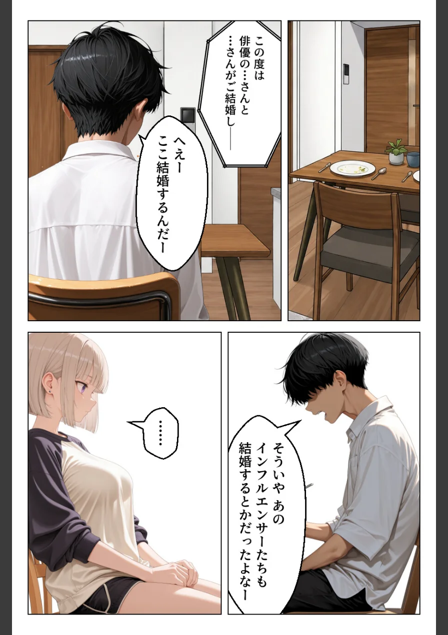 処女だった家出ギャルと欲望のままセックスして金玉空っぽになりましたww【モザイク版】 試し読み 9ページ