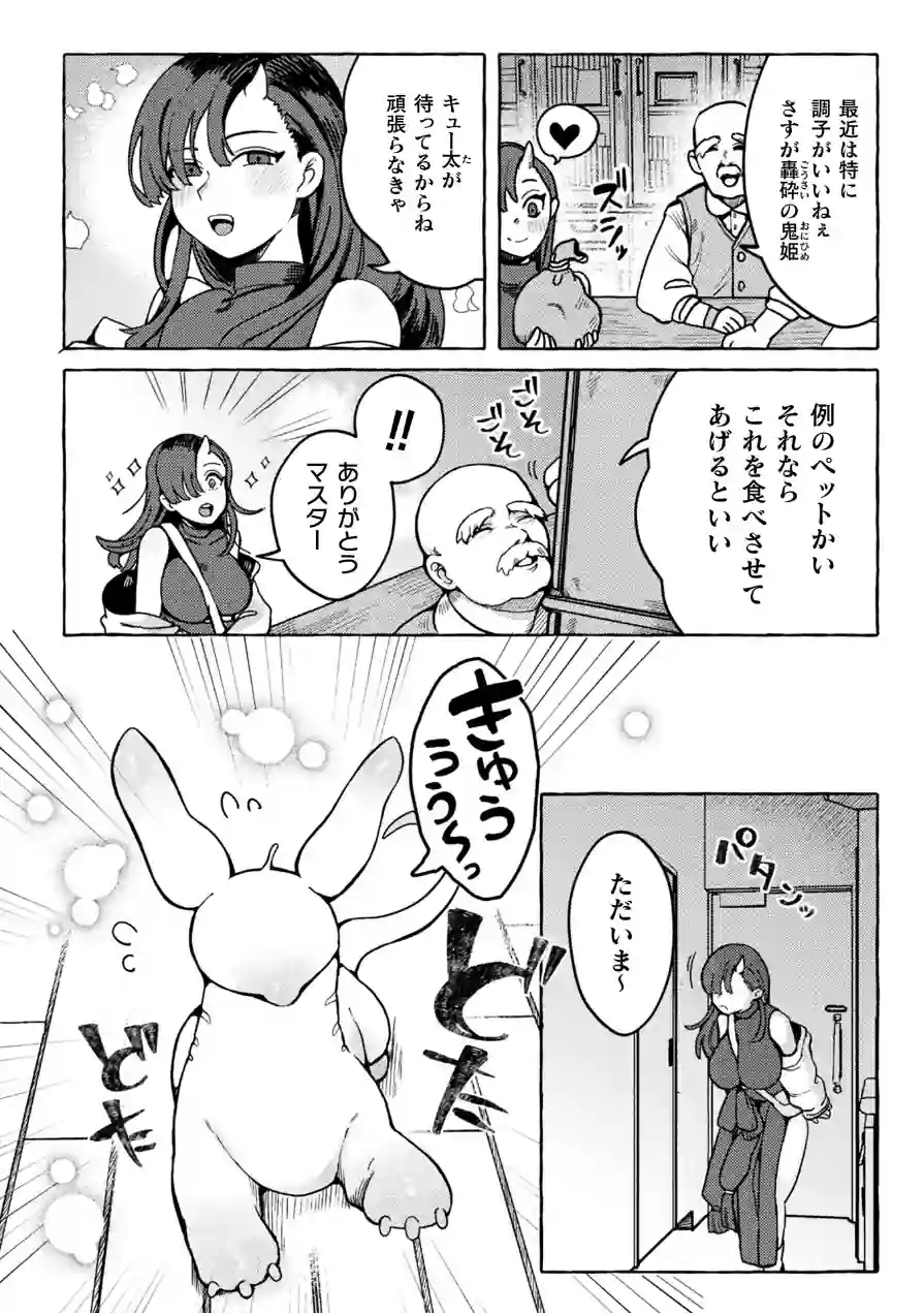 コミックアンリアル Vol.121 試し読み 66ページ