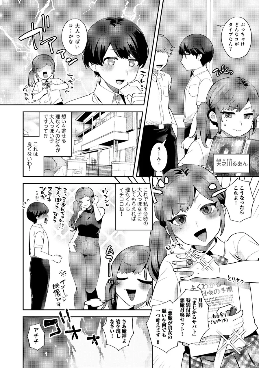 カトレアの嬌笑 試し読み 48ページ