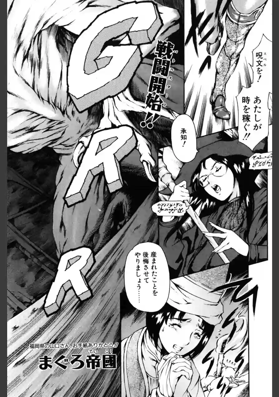ヒロイック ファンタズム（単話） 試し読み 2ページ