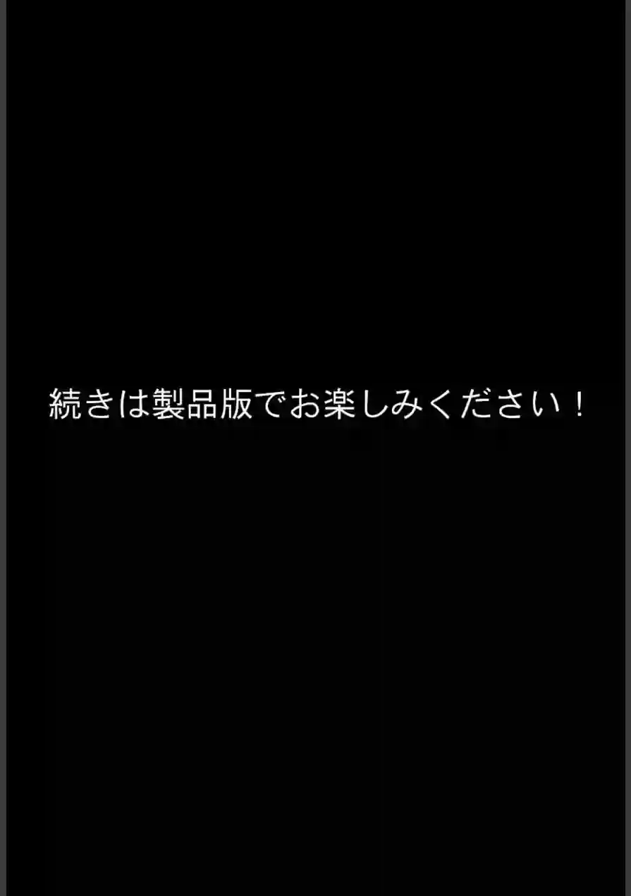 九零式人材育成教室（単話） 試し読み 9ページ