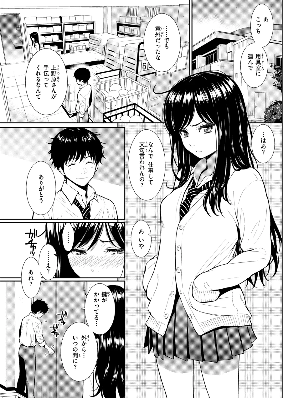 HB×RS【デジタルエディション】 試し読み 54ページ