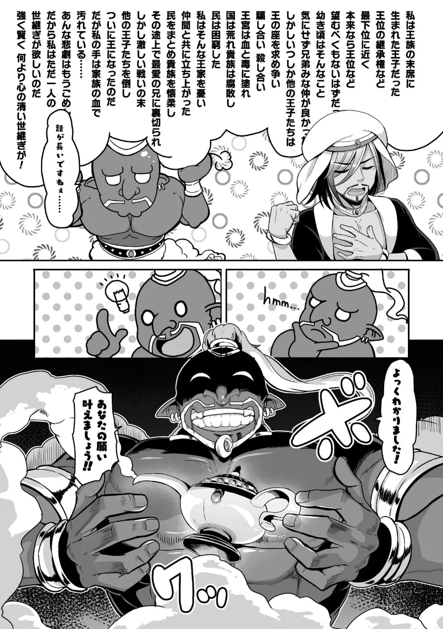 Falling Girls 夢見る乙女が堕ちる先 試し読み 27ページ