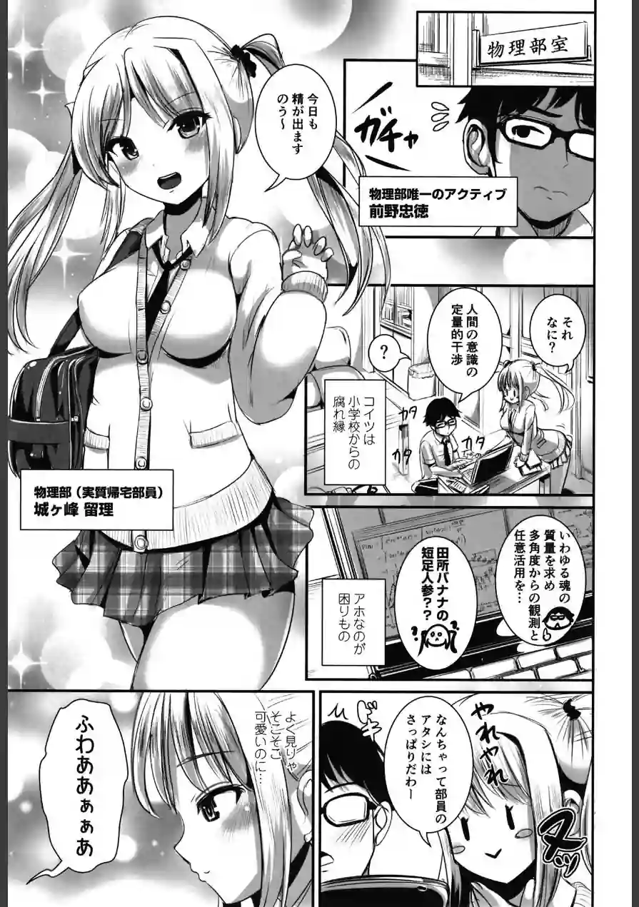 入れ替わり相対性理論（単話） 試し読み 3ページ