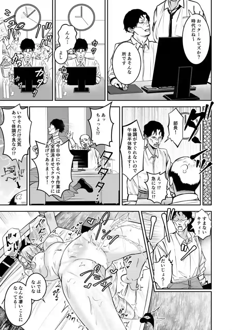 極太しっぽがコンプレックスのサキュバス（単話） 試し読み 7ページ