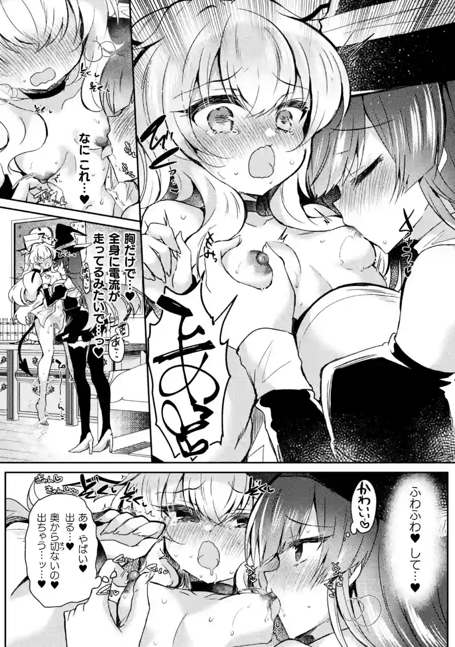 召喚失敗 DE 性功！？【単話】（単話） 試し読み 8ページ