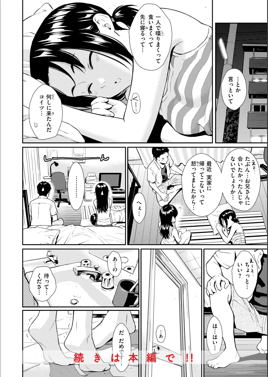 HB×RS【デジタルエディション】 試し読み 84ページ