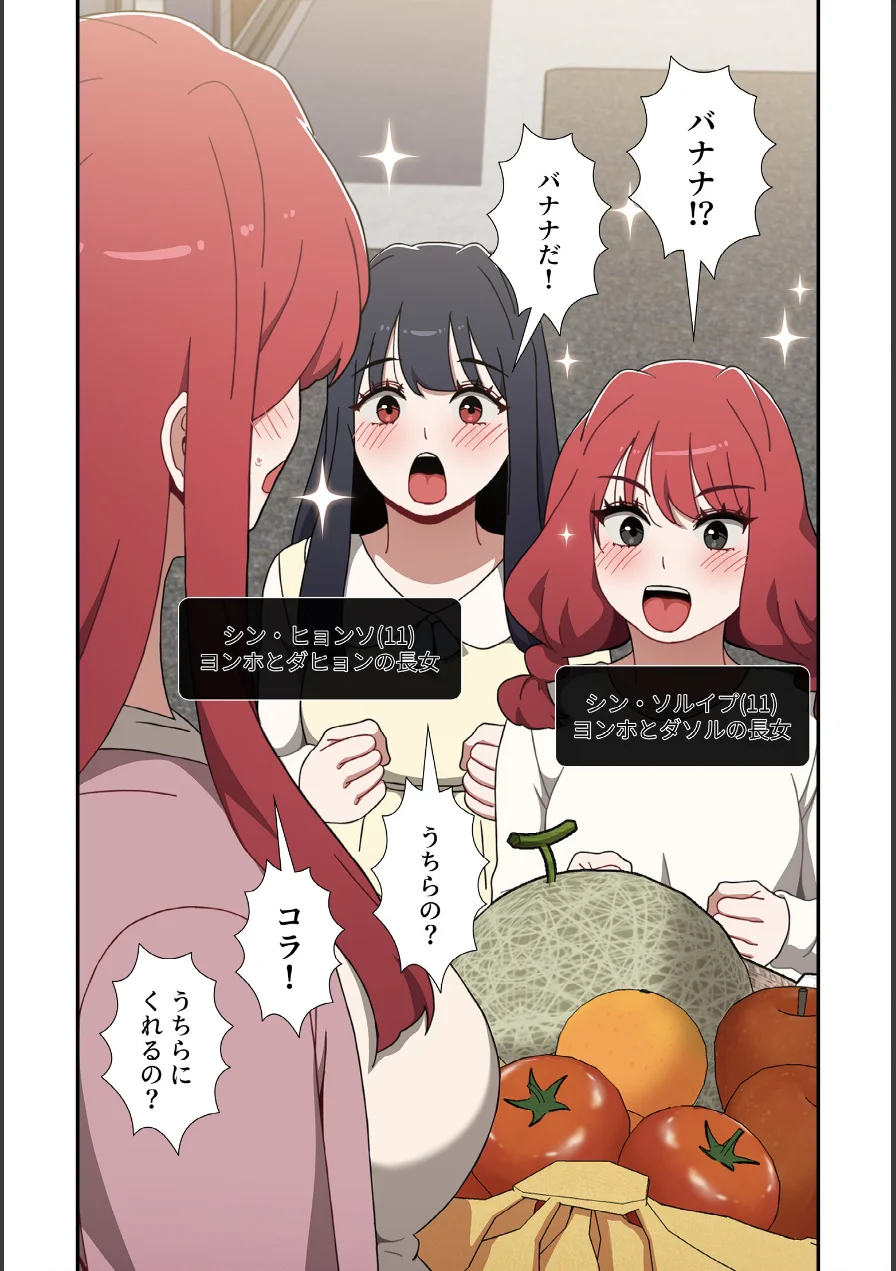 ワケあり姉妹の恋模様【分冊版】（単話） 試し読み 5ページ