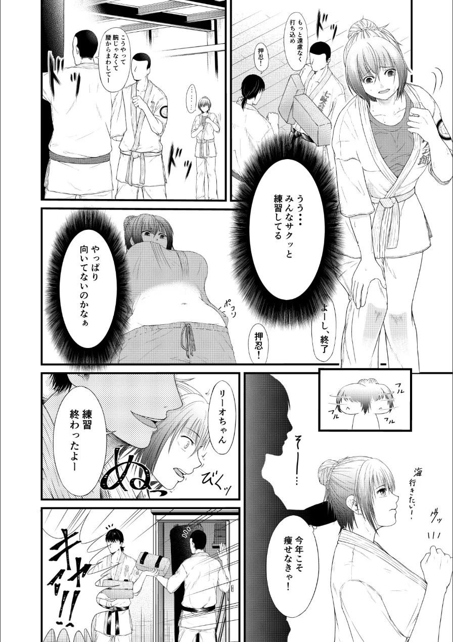 エロ過ぎぽっちゃり女子が密着指導でぷるるん揺らして汗だくアクメ！！（単話） 試し読み 4ページ