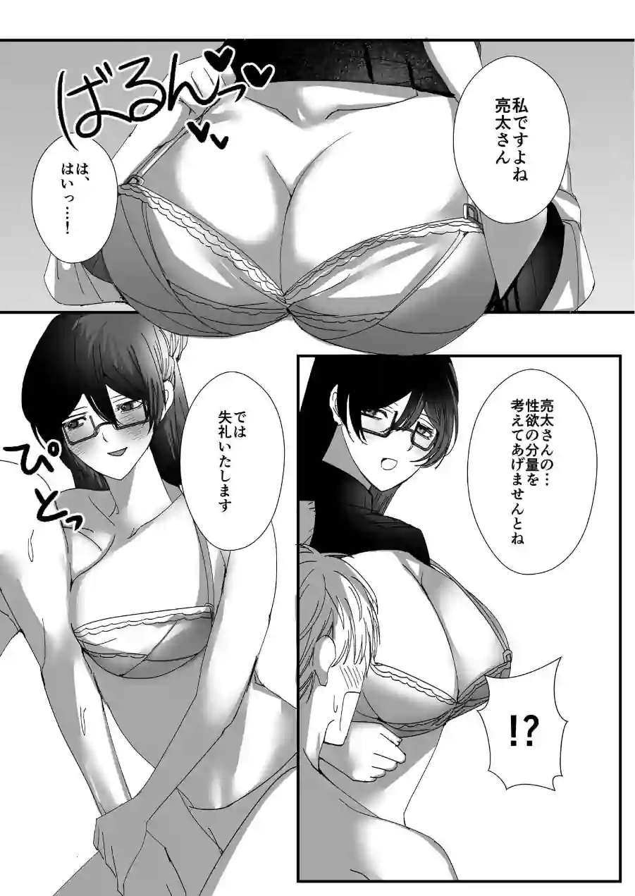 ヤリまくり図書館 〜寄贈したら司書さんにご奉仕してもらえるそうです〜モザイク版 試し読み 25ページ