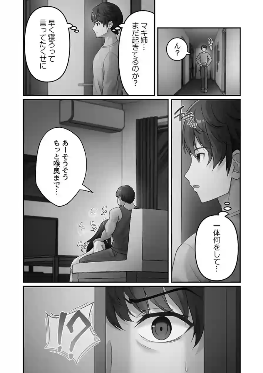 風俗団地へようこそ〜深夜2時からハメまくりハーレム！【FANZA限定特典付き】 試し読み 12ページ