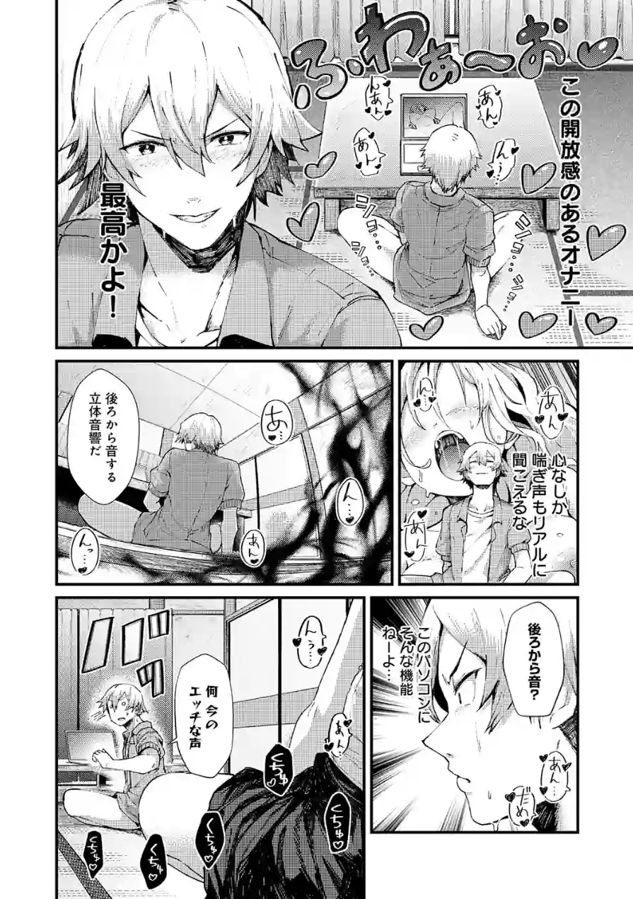 ※このアパートには絶対に住まナいでくださイ（単話） 試し読み 2ページ