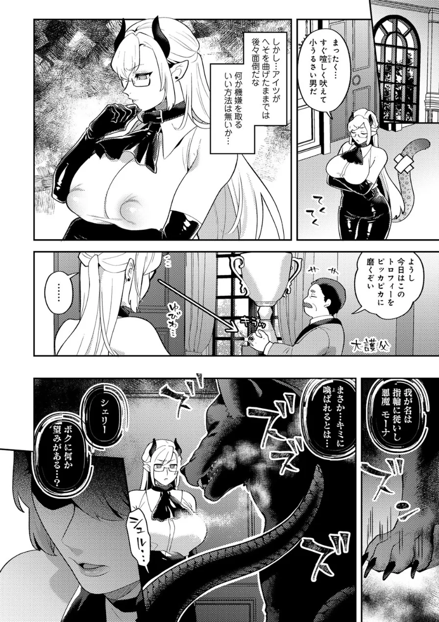 カトレアの嬌笑 試し読み 40ページ