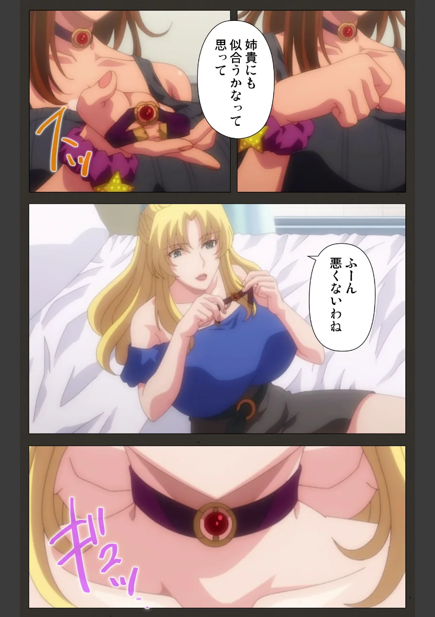 家庭教師X●眠シリーズ 試し読み 6ページ