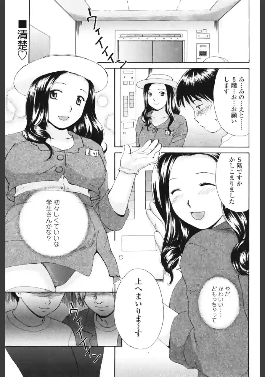 エレガに夢中（単話） 試し読み 1ページ