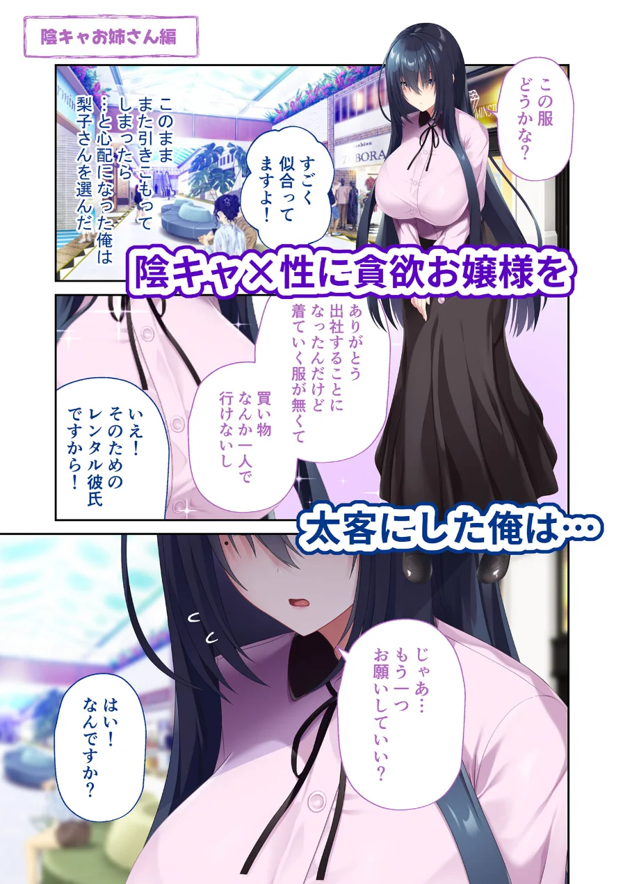搾らレンカレ契約 〜VIPでHな爆乳美女たちと毎日セックス！？〜 モザイク版 【FANZAブックス限定版】 試し読み 12ページ