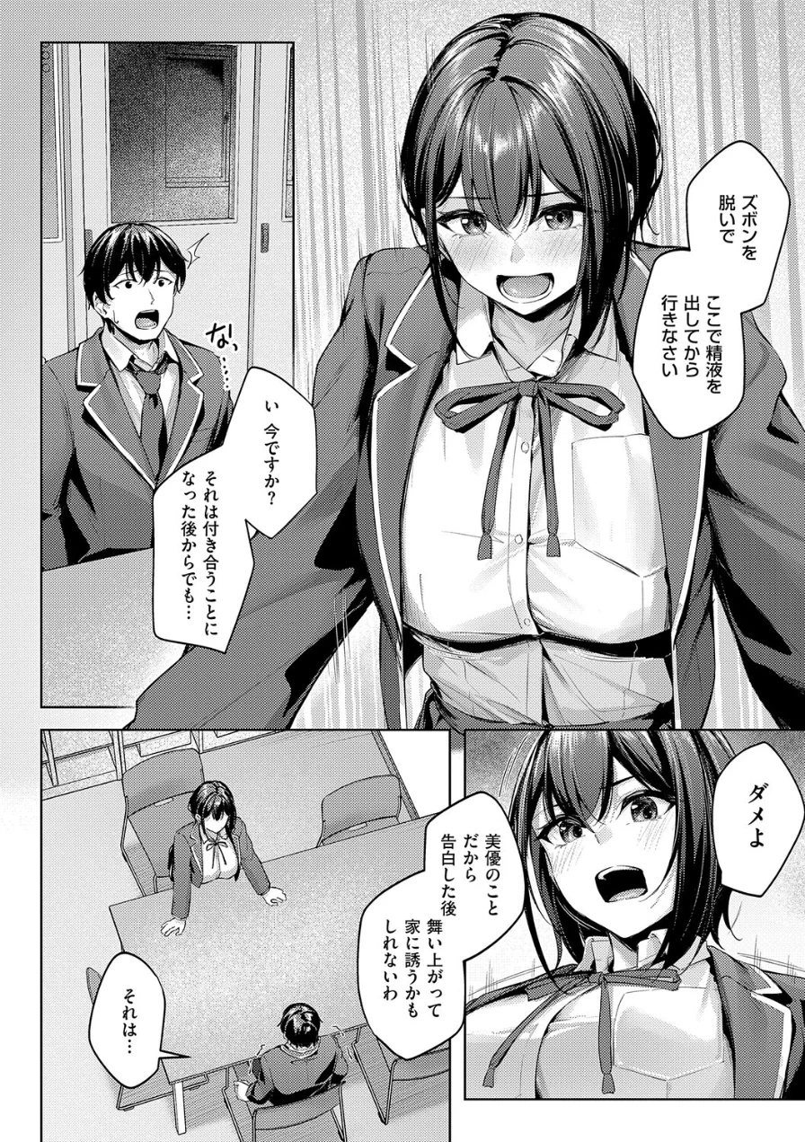 柔乳もーめんと【デジタル特装版】 試し読み 12ページ