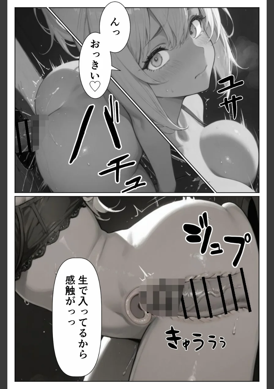 グローリーホール〜黒ギャルと秘密の個室〜（単話）【棒消し修正版】（単話） 試し読み 2ページ