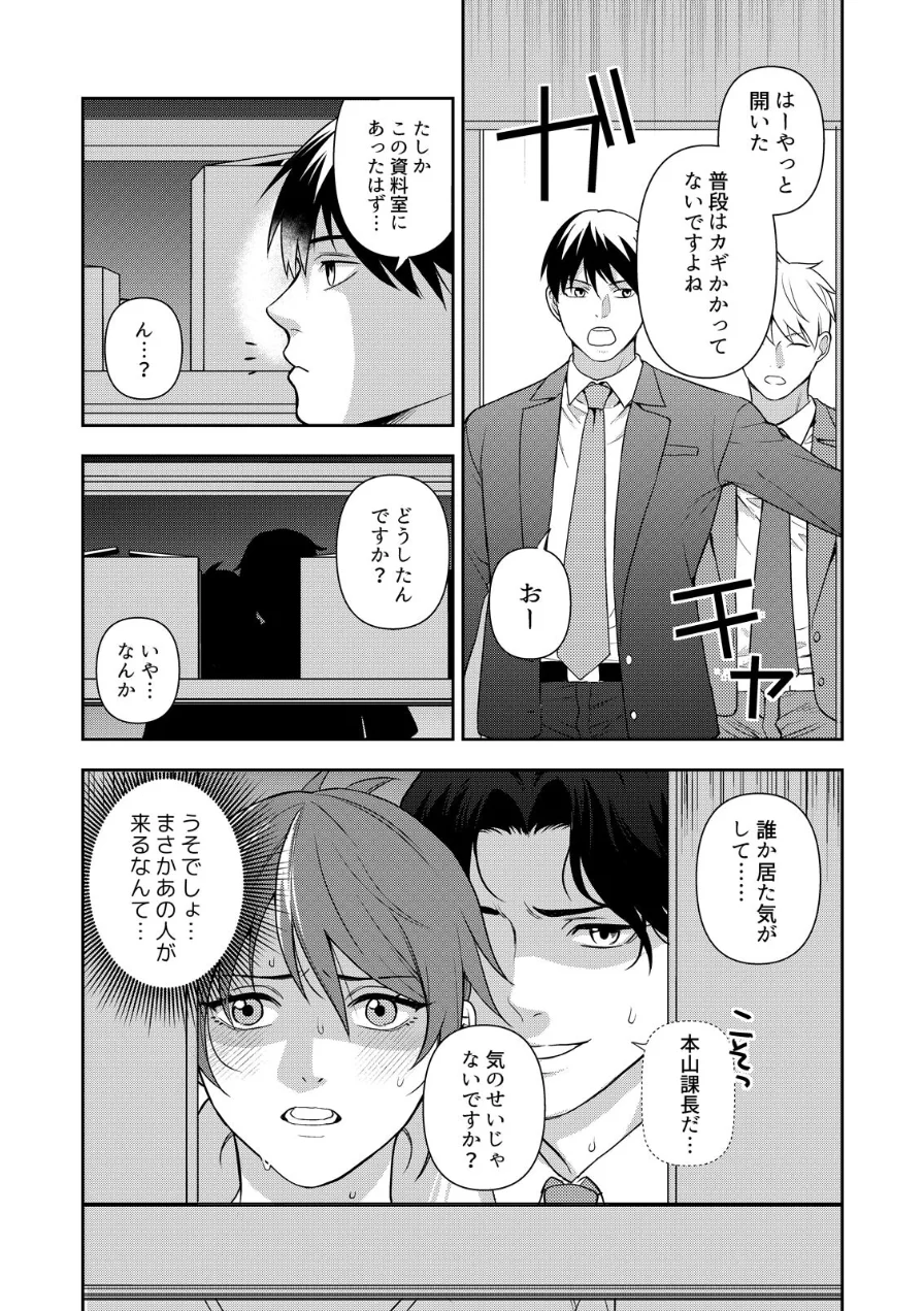 子持ち主婦が年下イケメンの純愛執着SEXで女にされたら（単話） 試し読み 3ページ