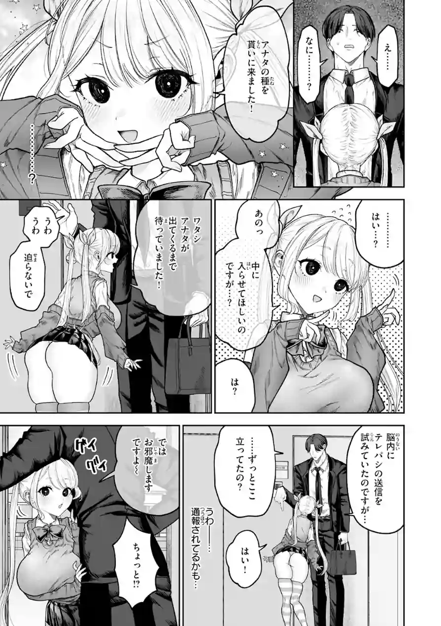 COMIC快楽天 2026年06月号 試し読み 79ページ